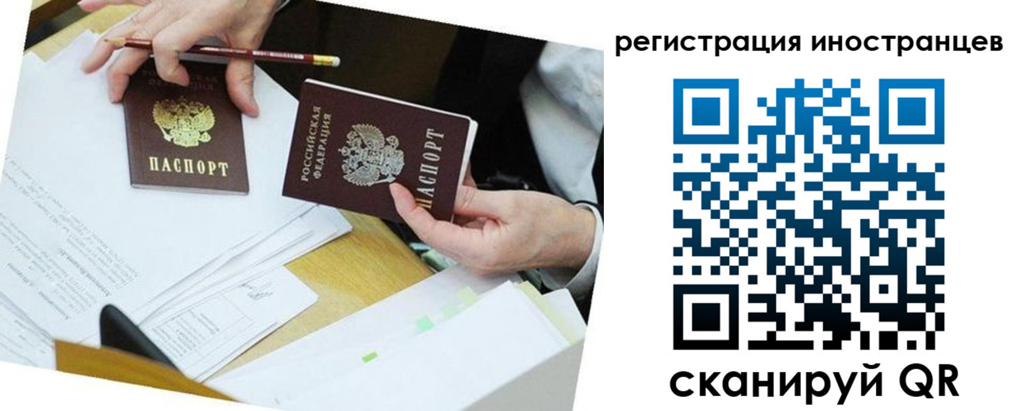 прописка ребенка в Рязанской области