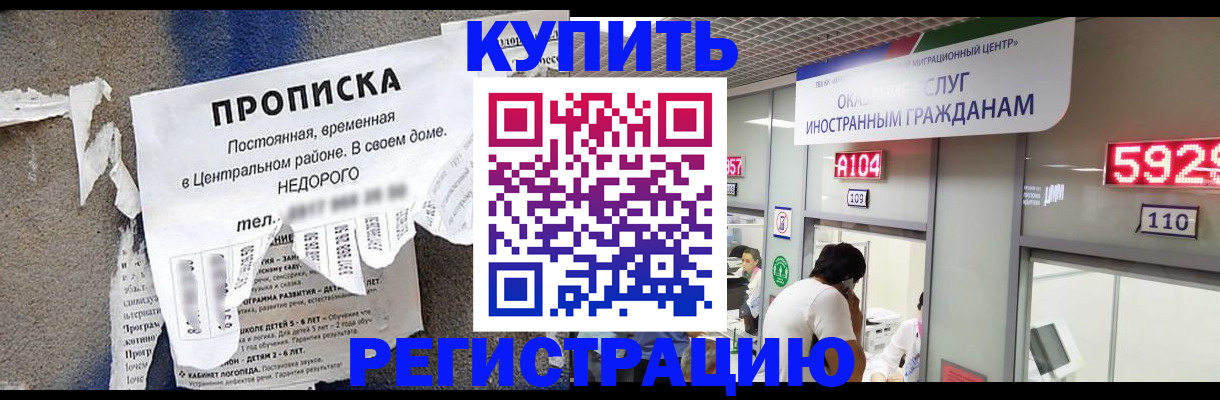 прописка в квартире в Рязанской области