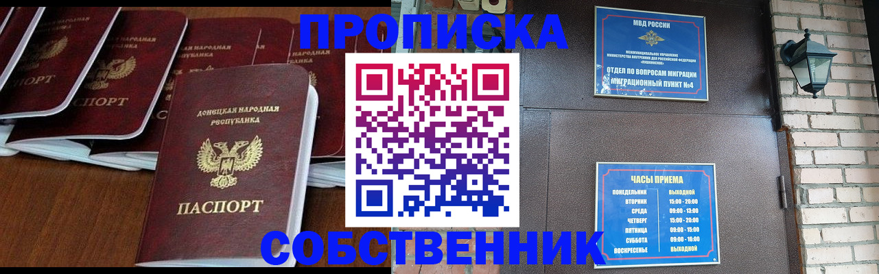 прописка регистрация в Рязанской области