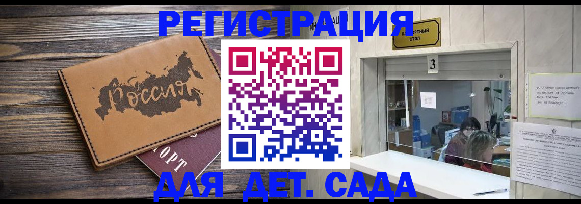 прописка в квартире в Рязанской области